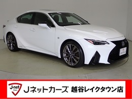 レクサス IS 300h Fスポーツ ムーンルーフ・純正10型ナビ・黒本革シート