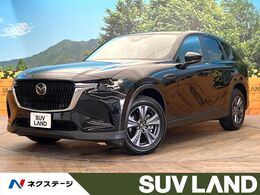 マツダ CX-60 2.5 25S Sパッケージ 禁煙車　10.25インチマツダコネクト　全周