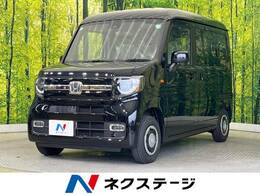 ホンダ N-VAN 660 ファン 登録済未使用車 衝突軽減 レーダークルーズ