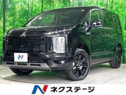 三菱 デリカD：5 2.2 シャモニー 電動サイドステップ装着車 ディーゼルターボ 4WD 登録済未使用車 BIG-X11型ナビ 全周囲カメ