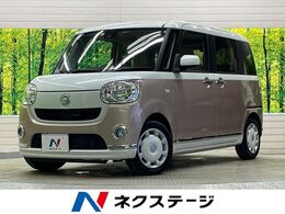 ダイハツ ムーヴキャンバス 660 X リミテッド メイクアップ SAII ストライプスカラー　禁煙車　純正ナビ