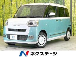 ダイハツ ムーヴキャンバス 660 ストライプス G 禁煙車　両側電動ドア　SDナビ