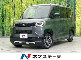 三菱 デリカミニ 660 G プレミアム 届出済未使用車　両側電動スライドドア　全