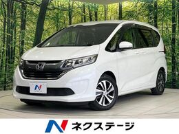 ホンダ フリード 1.5 G ホンダセンシング 両側電動ドア　SDナビ　ホンダセンシング