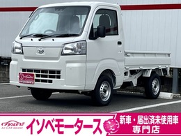 ダイハツ ハイゼットトラック 660 スタンダード 3方開 4WD 届出済未使用車/4WD/スマートアシスト/衝突