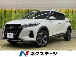 日産 キックス 1.2 X ツートーン インテリアエディション (e-POWER) 純正9型ナビ 全周囲カメラ プロパイロット