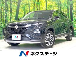 スズキ フロンクス 1.5 登録済未使用車　純正9型ナビ　全周囲カメ