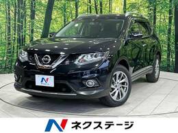 日産 エクストレイル 2.0 20Xtt エマージェンシーブレーキパッケージ 3列車 メーカーナビ 全周囲カメラ シートヒーター