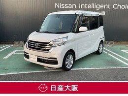 日産 デイズルークス 660 X Vセレクション ナビ　Bluetooth　両側電動スライドドア