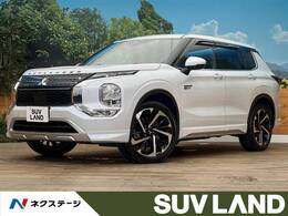 三菱 アウトランダー PHEV 2.4 P 4WD 純正ナビ 全周囲カメラ BOSE デジタルミラ-