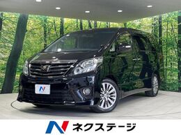 トヨタ アルファード 2.4 240S タイプゴールドII 両側電動スライド