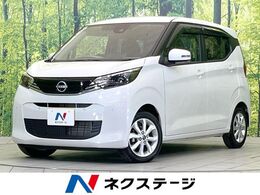 日産 デイズ 660 X 純正9型ナビ　全周囲カメラ　禁煙車