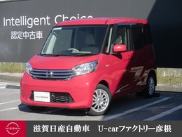 日産 デイズルークス 660 X 全周囲カメラ スマートキー ワンオーナー