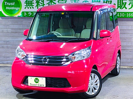 日産 デイズルークス 660 X パワスラ/アランドビュー/ETC/オーディオ/