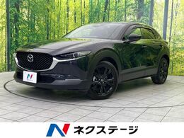 マツダ CX-30 2.0 20S ブラックトーンエディション 純正10型ナビ 全周囲カメラ 衝突軽減 ETC
