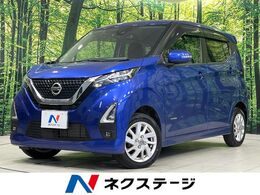 日産 デイズ 660 ハイウェイスターX 4WD 純正ナビ　バックカメラ