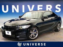 BMW 2シリーズクーペ M235i Mパフォーマンスマフラー H＆Rダウンサス