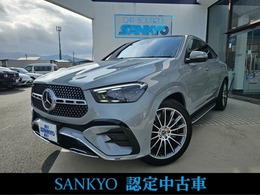 メルセデス・ベンツ GLEクーペ 450 d 4マチック スポーツ (ISG搭載モデル) ディーゼルターボ 4WD MP202402 メーカー保証付き