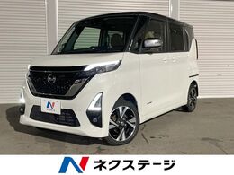 日産 ルークス 660 ハイウェイスターGターボ プロパイロット エディション 4WD ターボ　両側電動ドア　全周囲カメラ　衝突