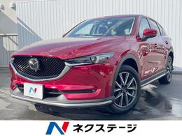 マツダ CX-5 2.2 XD Lパッケージ ディーゼルターボ 4WD 全周囲カメラ
