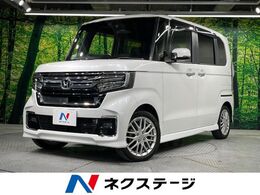ホンダ N-BOX カスタム 660 L ターボ 両側電動ドア 純正8型ナビ バックカメラ 衝