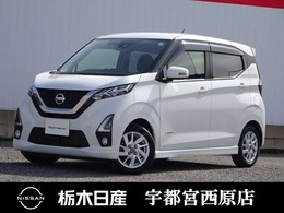 日産 デイズ 660 ハイウェイスターX プロパイロット エディション プロパイロット メモリーナビ 全周囲カメラ