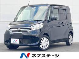 日産 デイズルークス 660 X 電動スライドドア 全周囲カメラ