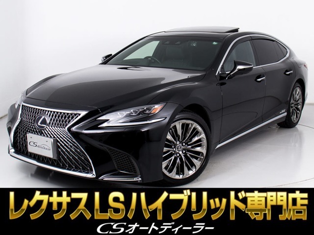 「CS認定車」最長5年最大406項目全国対応保証完備！レクサスLS専門店厳選の大量在庫にてお客様をお待ちしております！！お得な各種キャンペーンもご用意しておりますので、お気軽にご来店、お問合せください！！