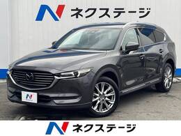 マツダ CX-8 2.2 XD Lパッケージ ディーゼルターボ 純正ナビ　禁煙車　革シート　ETC ドラレコ