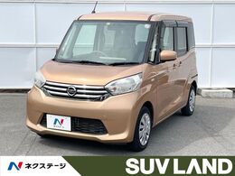 日産 デイズルークス 660 X 禁煙車 両側電動ドア 純正SDナビ