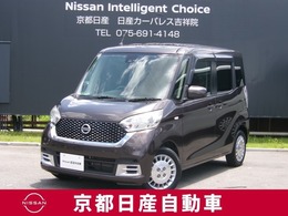 日産 デイズルークス 660 ボレロ Xベース メモリーナビTV