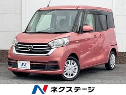 日産 デイズルークス 660 S アイドリングストップ 電動格納ミラ