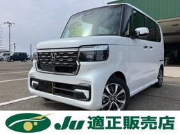 ホンダ N-BOX カスタム 660 届出済み未使用車　ホンダセンシング