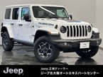 アンリミテッド ルビコン 4xe 4WD