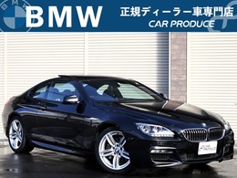 BMW 6シリーズ 640i Mスポーツパッケージ サンルーフ　半革シート　ディーラー記録簿