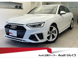 アウディ A4 45 TFSI クワトロ Sライン 4WD コンフォP マトリ 全周囲 TV ACC Pアシ MMI