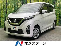 日産 デイズ 660 ハイウェイスターX 純正ナビ　全周囲カメラ　衝突被害軽減シス