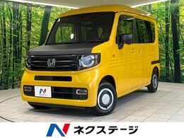 ホンダ N-VAN 660 +スタイル ファン ターボ ナビ 衝突軽減 レーダークルーズ 禁煙車