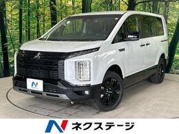三菱 デリカD：5 2.2 シャモニー 電動サイドステップ装着車 ディーゼルターボ 4WD 登録済未使用車 BIG-X11型ナビ 全周囲