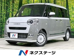 ダイハツ ムーヴキャンバス 660 ストライプス G 届出済未使用車 両側パワスラ 衝突軽減装置