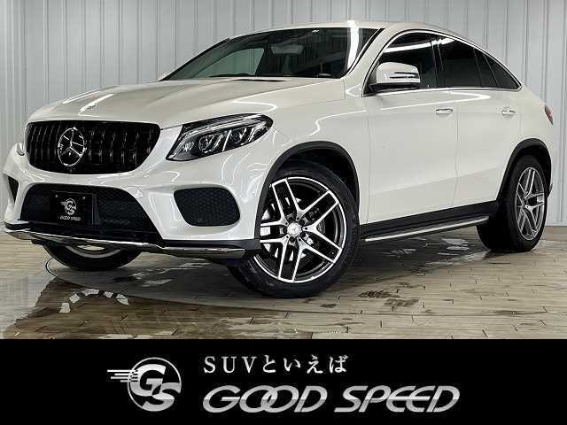 H29年式　メルセデス・ベンツ GLE-CLASS GLE350d 4マッチック クーペ スポーツ入庫しました♪　黒革 アダプティブクルーズコントロール シートヒーター パワーシート シートメモリー ランニングボード クリアランス