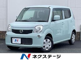 日産 モコ 660 S アイドリングストップ 純正SDナビ スマートキー