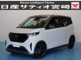 日産 サクラ X 90周年記念車 ナビ/ドラレコ/衝突軽減ブレーキ