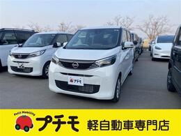日産 デイズ 660 X ナビ・ドラレコ・バックカメラ・ETC付