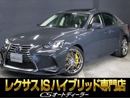レクサス IS 300h バージョンL 禁煙/サンルーフ/整備点検記録簿9枚/全画面