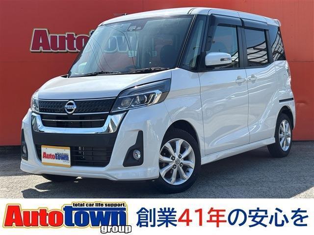 【おかげさまで創業41年】　【JAAA鑑定証付】　【全車1ヶ月走行距離無制限保証付】　◆平成29年式3月登録◆　デイズルークス入庫しました♪　グレード：ハイウェイスターX