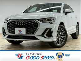 アウディ Q3スポーツバック 35 TDI クワトロ Sライン ディーゼルターボ 4WD 禁煙車/全周囲/ブラインドスポット/クルー