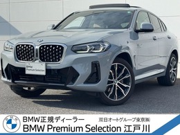 BMW X4 xドライブ20d Mスポーツ ディーゼルターボ 4WD オイスタ-レザ- Sル-フ サウンドP OP20AW