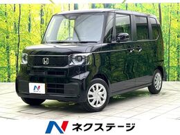 ホンダ N-BOX 660 届出済未使用車　電動スライドドア　衝突被