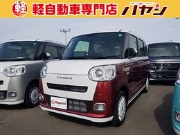 ダイハツ ムーヴキャンバス 660 ストライプス G 届出済未使用車